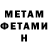 Метадон кристалл Taxir TOP
