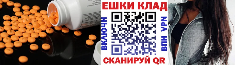 Ecstasy ешки  ссылка на мегу маркетплейс  Вышний Волочёк  где купить  