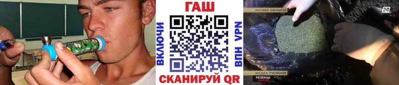 ГАШ VHQ мега зеркало Вышний Волочёк купить наркотики цена