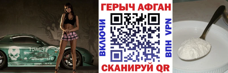 ГЕРОИН VHQ  Вышний Волочёк 