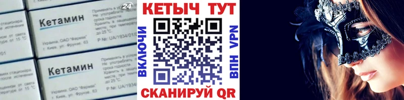 наркошоп  Вышний Волочёк  гидра рабочий сайт  Кетамин VHQ 