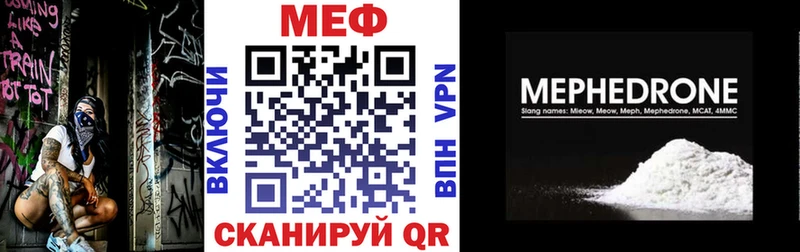 Мефедрон кристаллы Вышний Волочёк