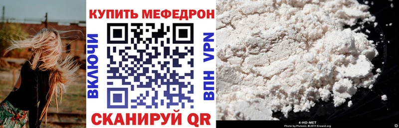 Мефедрон мяу мяу  сколько стоит  Вышний Волочёк 