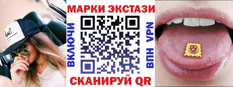 Наркотические марки 1,5мг Вышний Волочёк