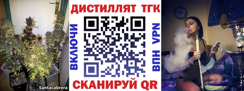 ТГК концентрат  Вышний Волочёк 